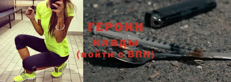 Героин Heroin Полярные Зори