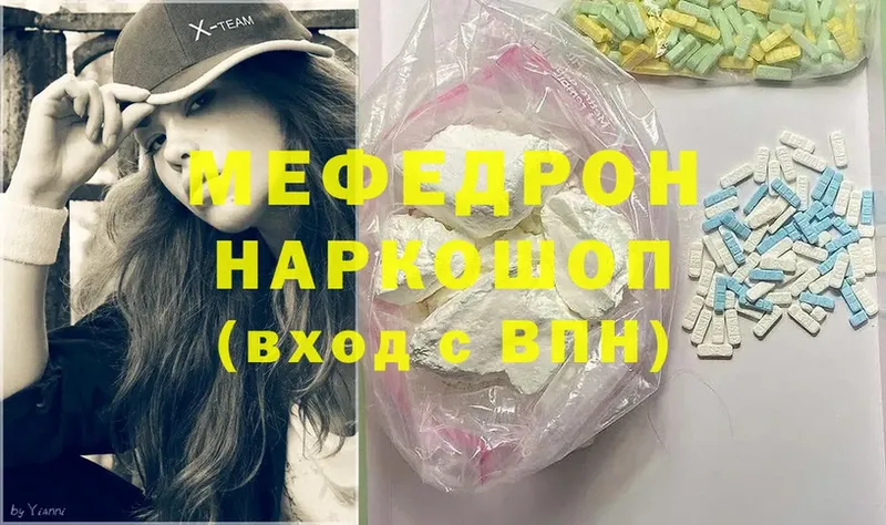 Мефедрон мяу мяу  Полярные Зори 